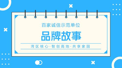藝以載道，愛以傳聲——深圳市愛之聲藝術(shù)團(tuán)的誠(chéng)信品牌故事